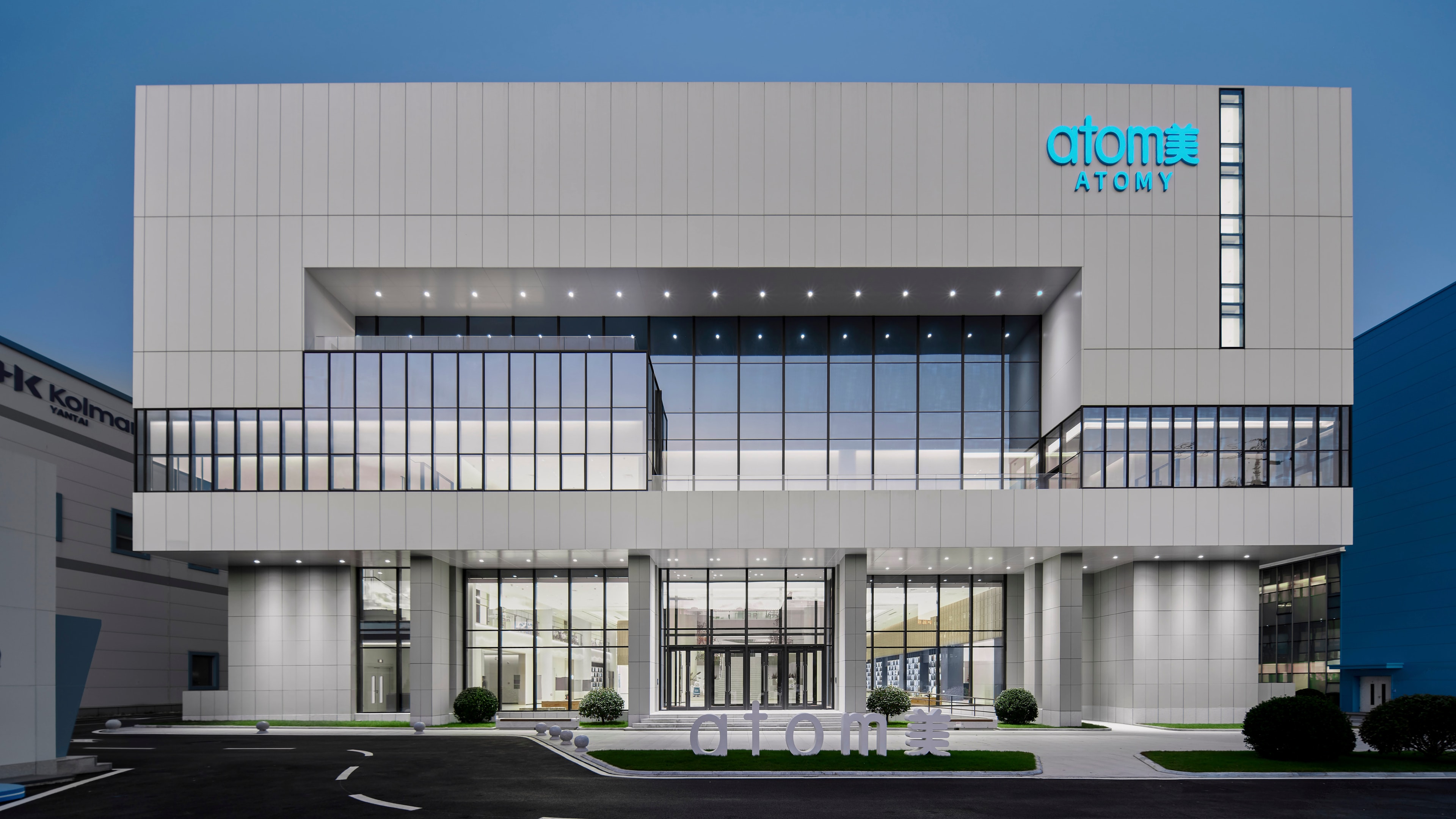 Atomy Vision Park, Yantai