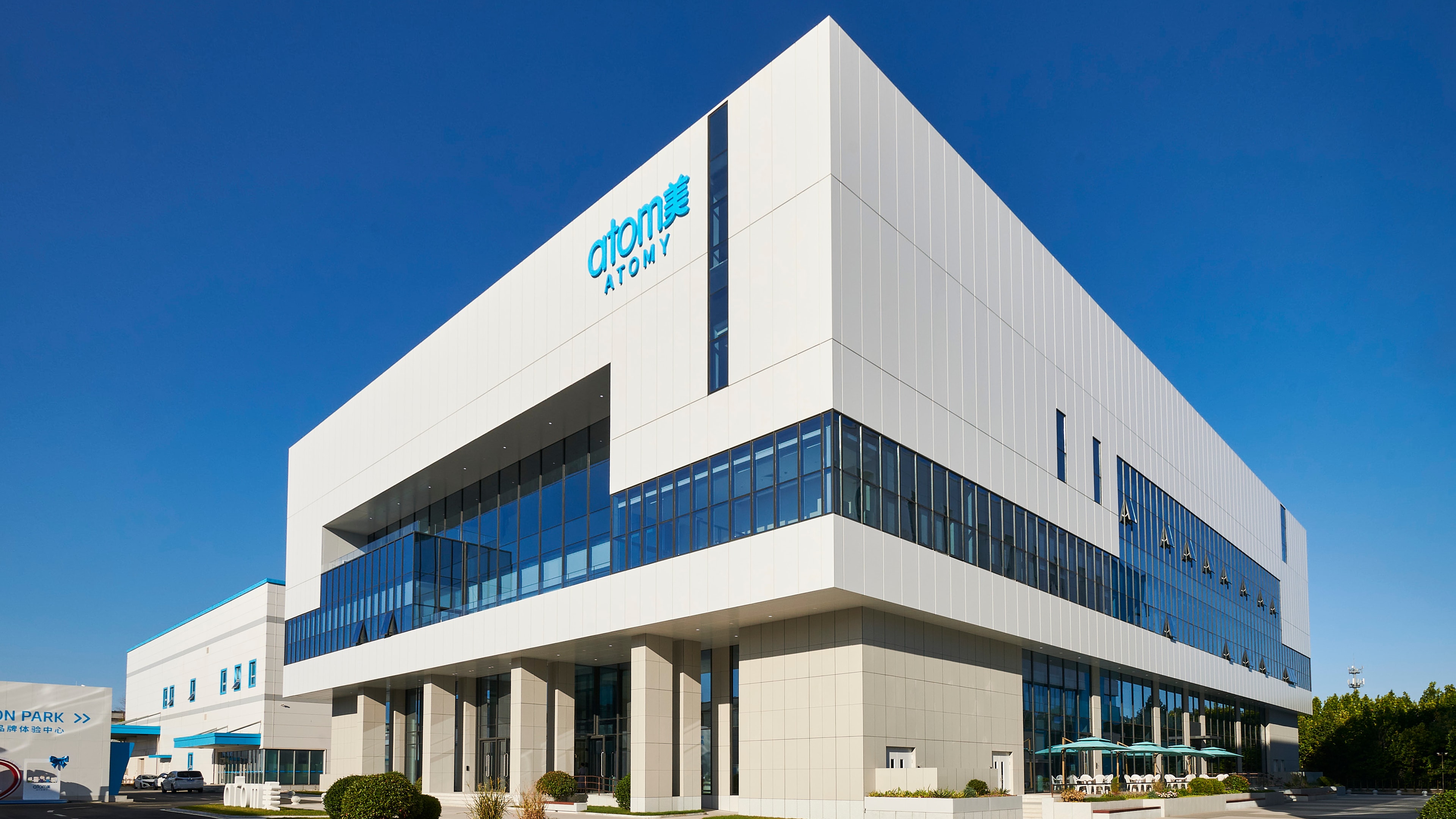 Atomy Vision Park, Yantai, China — photograph 1 of 8