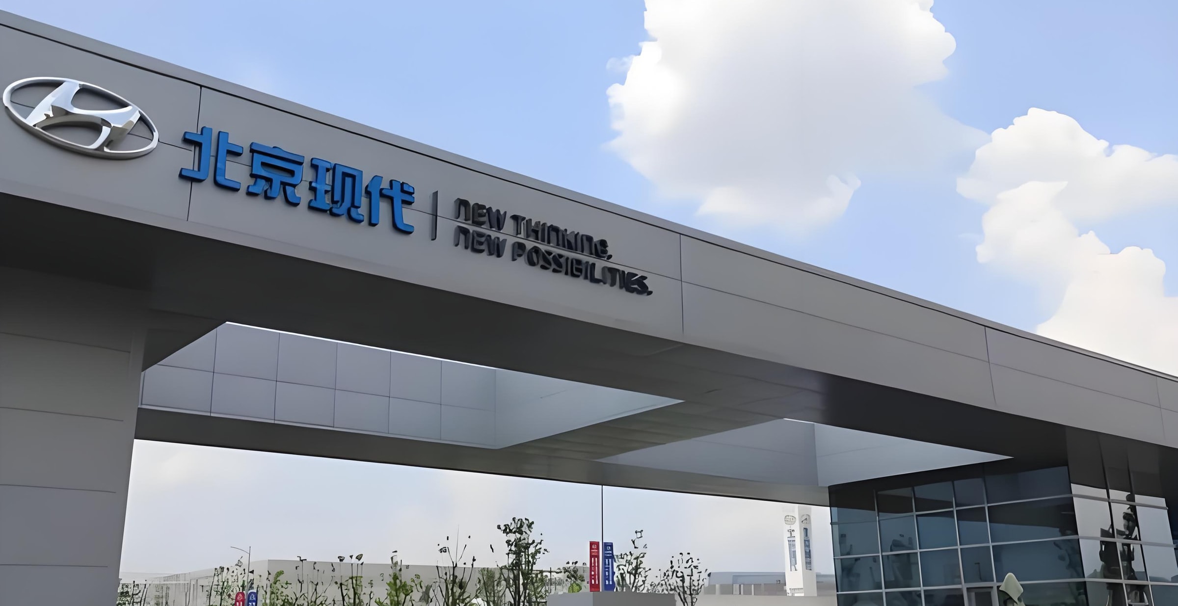 Beijing Hyundai 5th Factory Chongqing