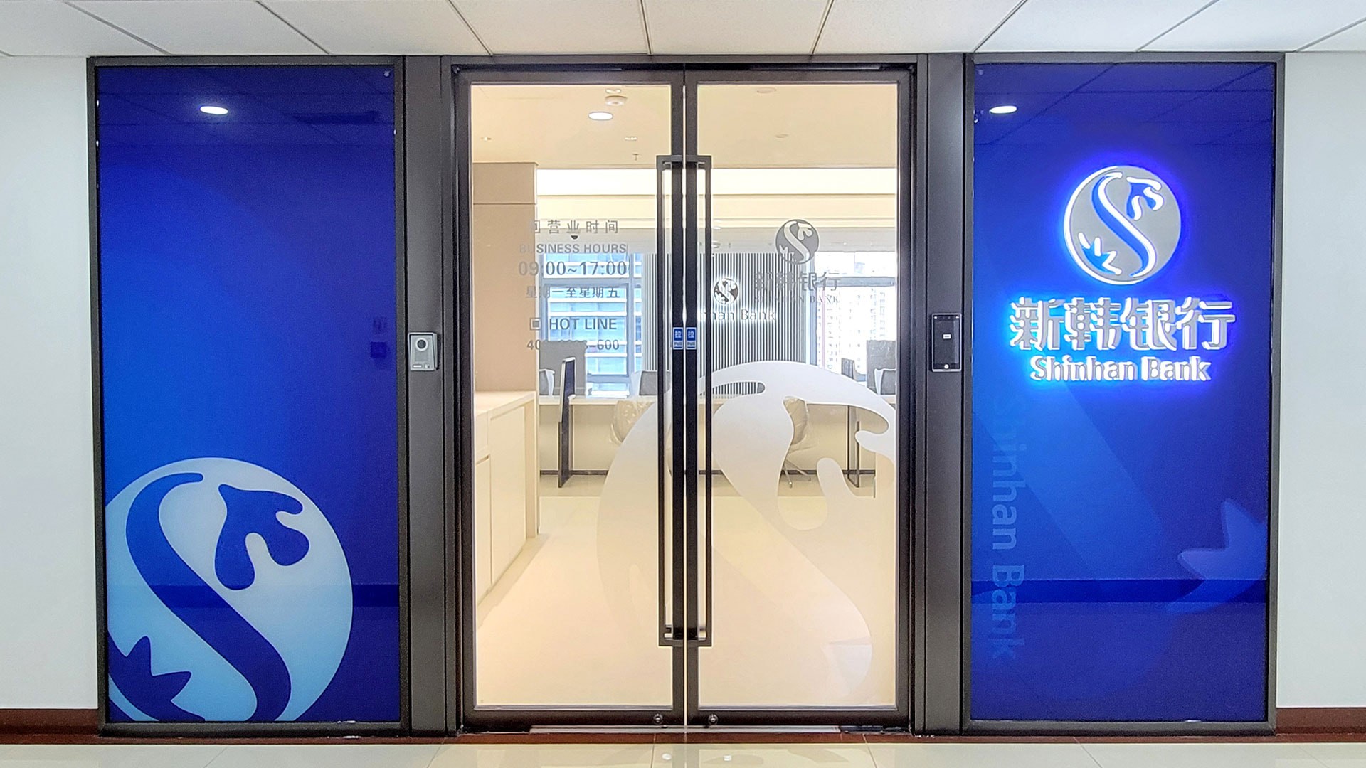 Shinhan BANK Beijing — by HDG